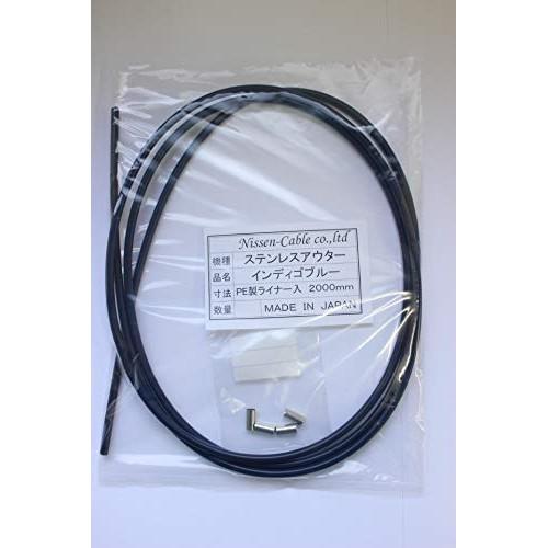 Nissen Cable Co., Ltd. Stainless Steel Brake Outer Cable, 2m, Indigo Blue