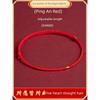 Wutai Mountain Ancient French Gold Lucky Bracelet Female Bad Luck Red Rope Braid Carrying Strap 2025 Snake Birth Year Couple Foot Chain