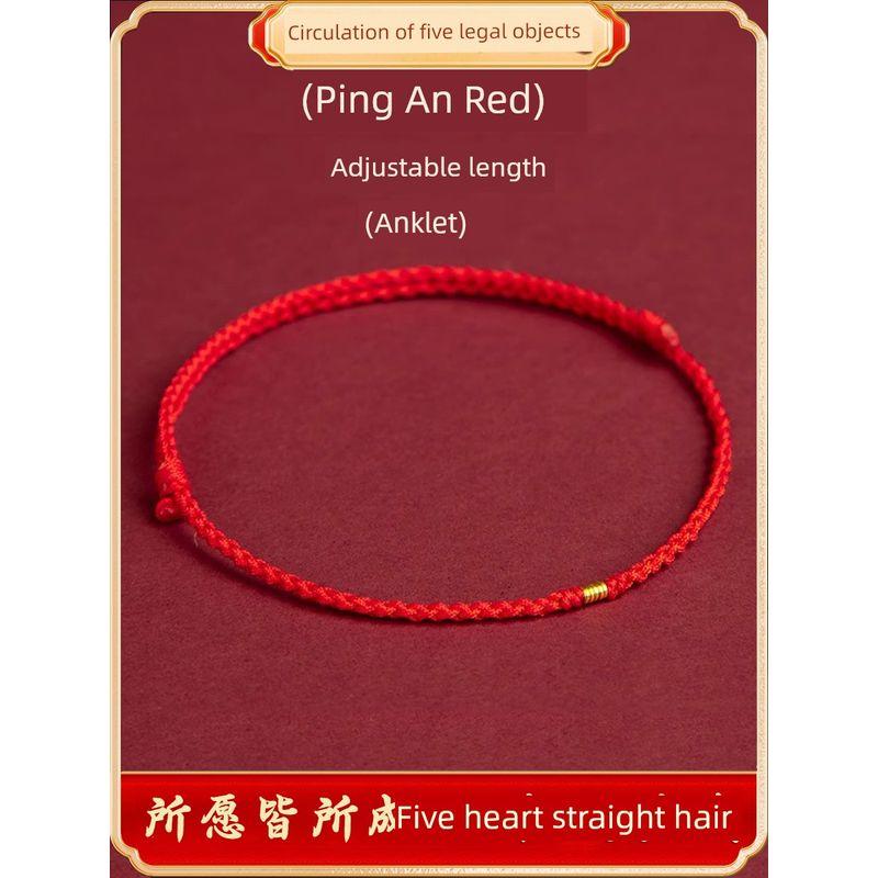 Wutai Mountain Ancient French Gold Lucky Bracelet Female Bad Luck Red Rope Braid Carrying Strap 2025 Snake Birth Year Couple Foot Chain