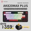 Ajazz AK820MAX Triple-Mode Wireless Gasket Mechanical Keyboard