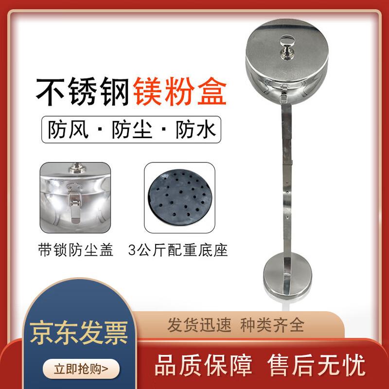 Zhenchangsheng Stainless Steel Magnesium Powder Box