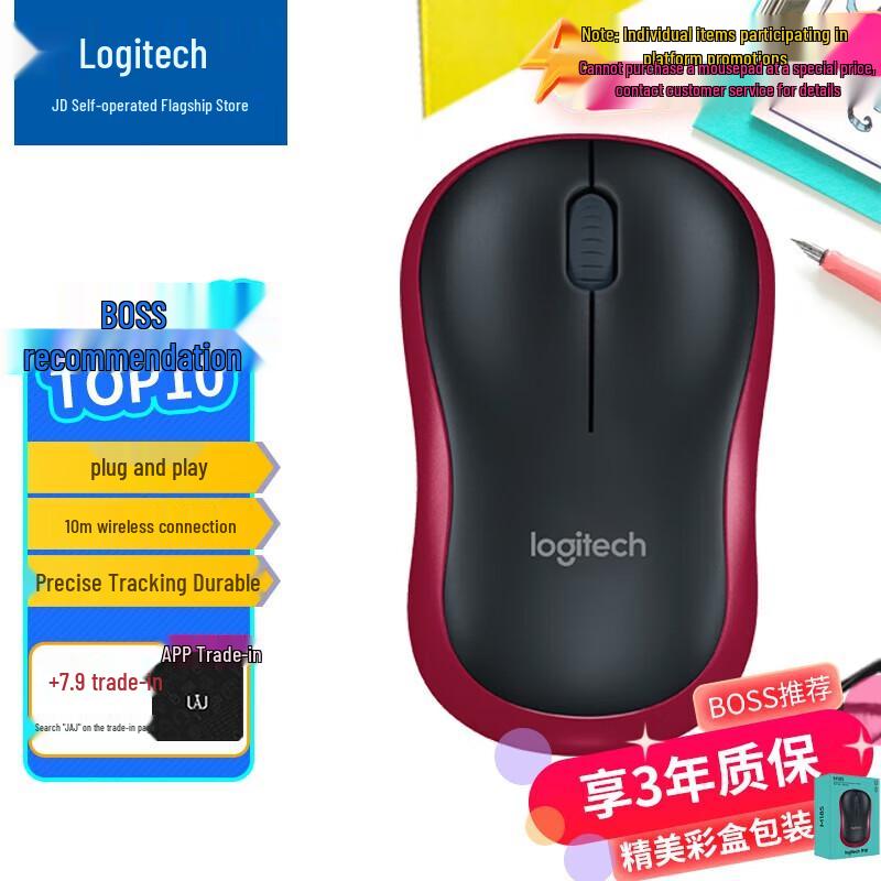 

Logitech M185 Wireless Mouse