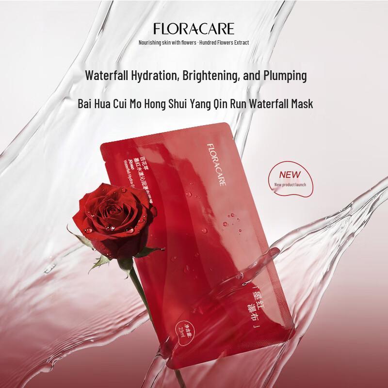 Baihuacui Mohong Hydrating Waterfall Mask