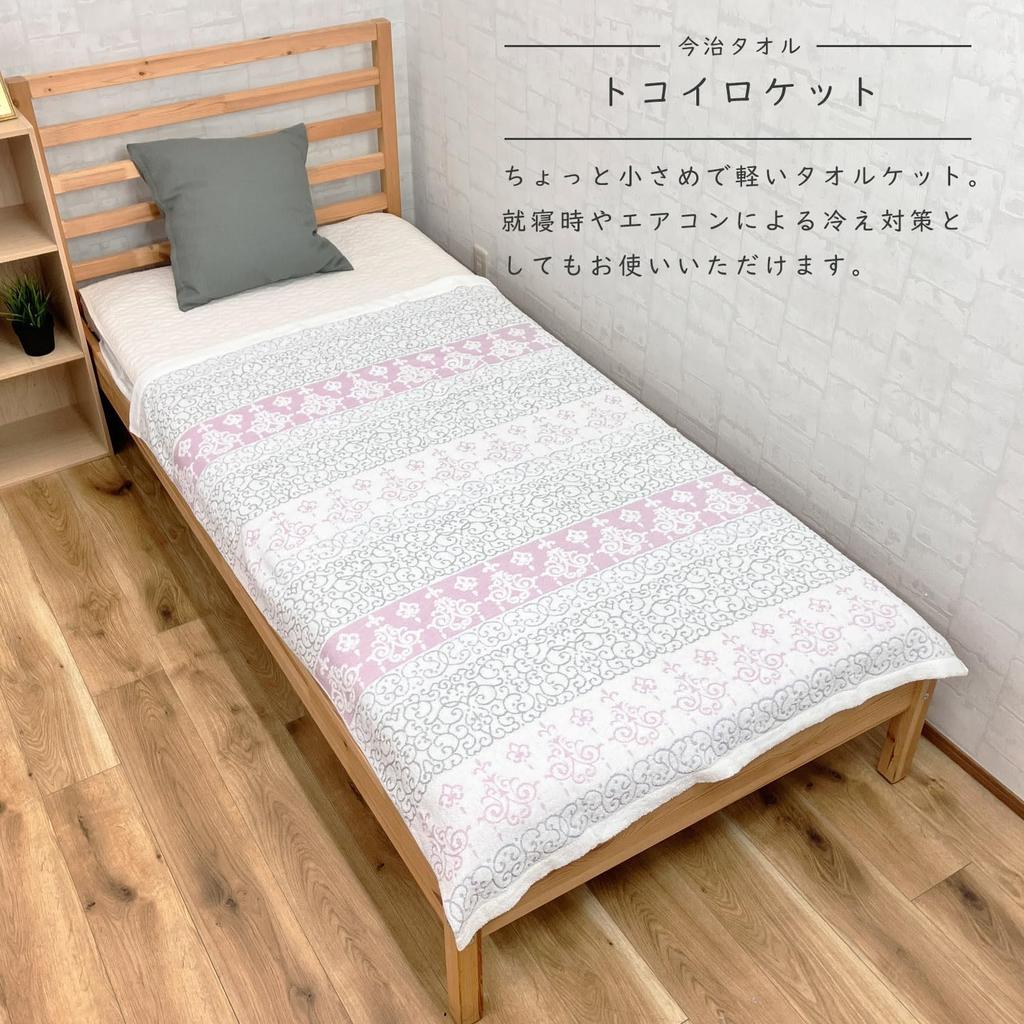 IMABARI Towel Blanket Tokoi Rocket Shanti Blue 105 X 160cm (1 Piece)