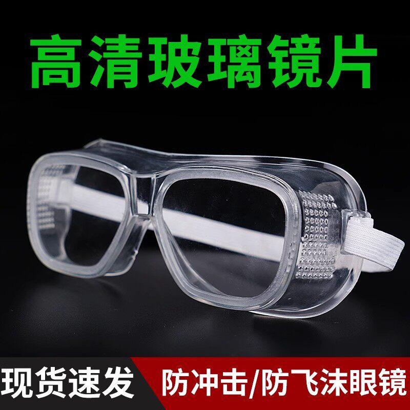 

Industrial Dustproof Safety Goggles
