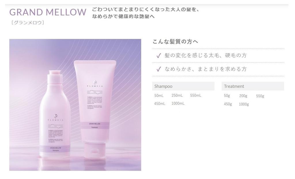 [Demi Cosmetics] Demi Flowdia Shampoo Granmellow 1000ml Refill