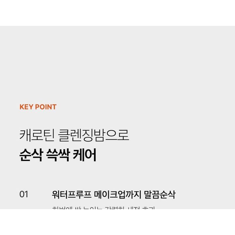 APRILSKIN - Carrotene IPMP Hydramelt Cleansing Balm