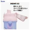 Skater Direct Drinking Water Dishwasher Made in Sumikkogurashi Children's Bottle, Plastic, 480ml, One-Push Opening, Safe, Japan, "Yumemiru Shippozu"