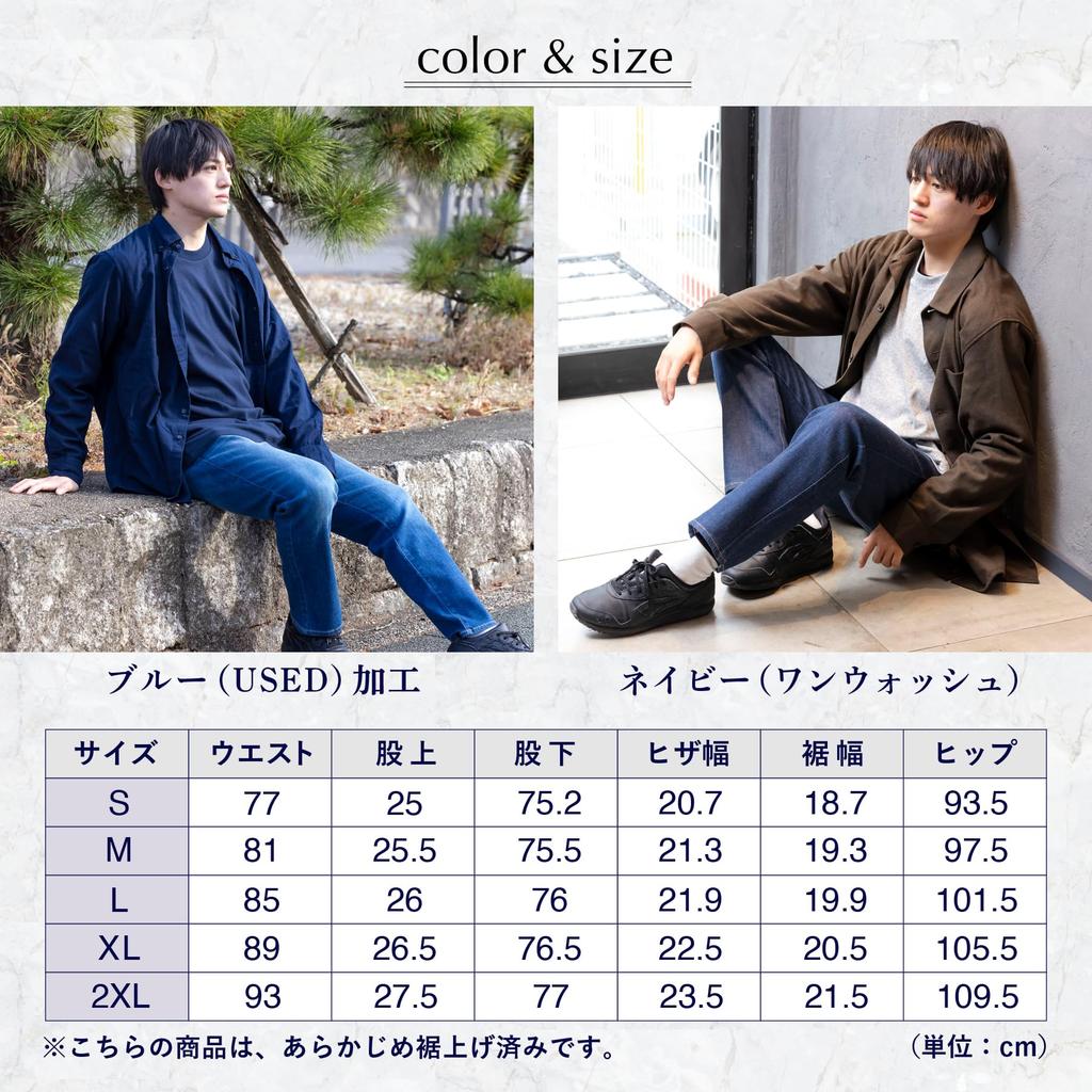 Okayama KUROKI Natural Indigo Straight Plus Loose Kurashiki Okayama Prefecture Natural Indigo [Been Blue] Jeans, Men's, Stretch, Fit, Sizes, Fit,