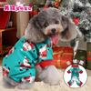 Christmas Pet Dog Clothes All Size Small Large Dogs Outdoor Walking 4-Legged Costume