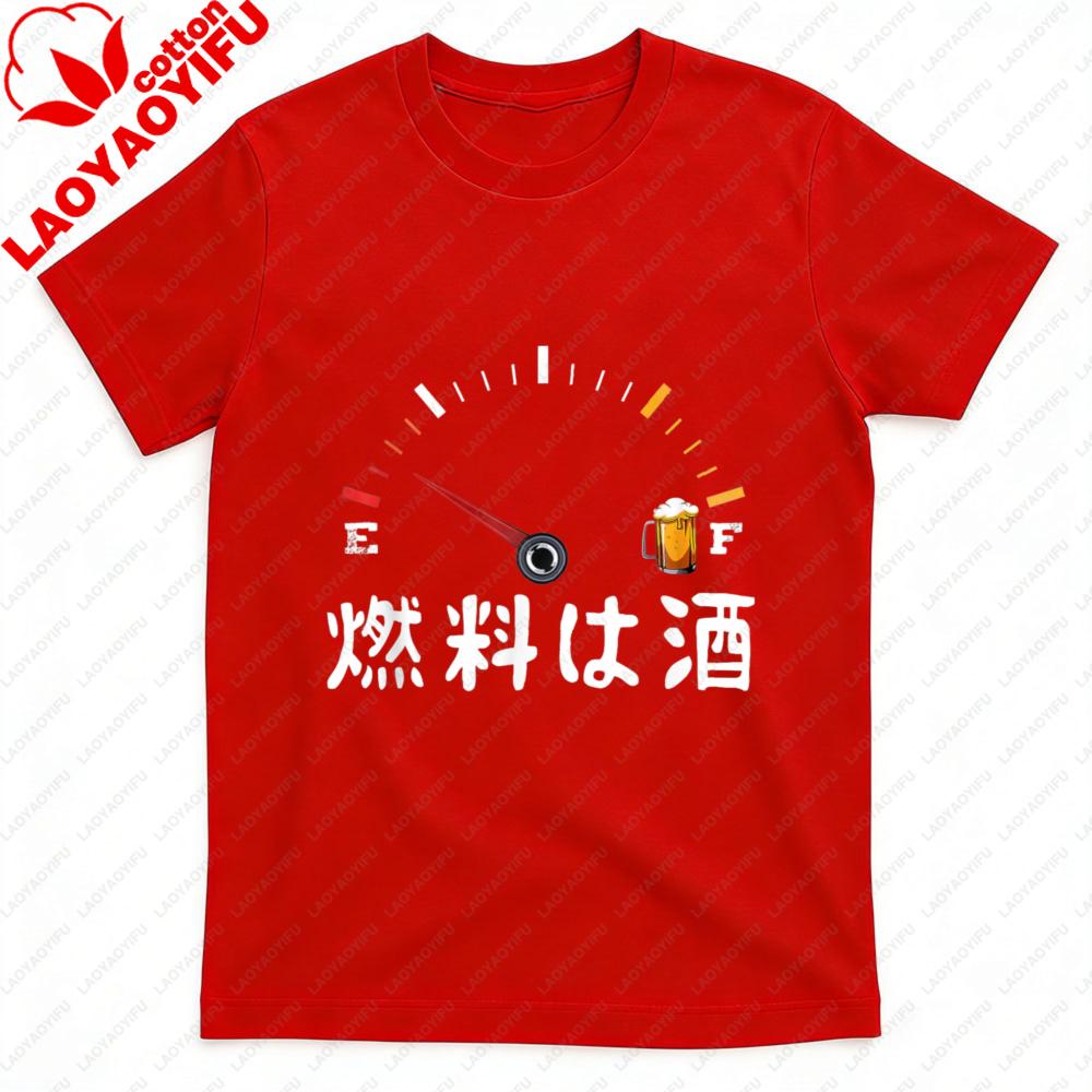 Fuel Is Sake Funny Shirt Beer Lover Mens Interesting Clothing Creative Design Tshirt Men Summer Crewneck Cotton Short Sleeve