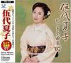 CD NATSUKO GOSHIRO  Godainatsuko Hit Zenkyoku Shu  07 SRCL6429 SONY 2006 Japan ObiJapanese EnkaTraditional Used