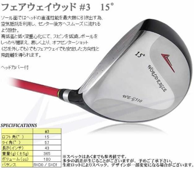 WORLD EAGLE G510 Fairway Wood Left Men's #3 Handed/S