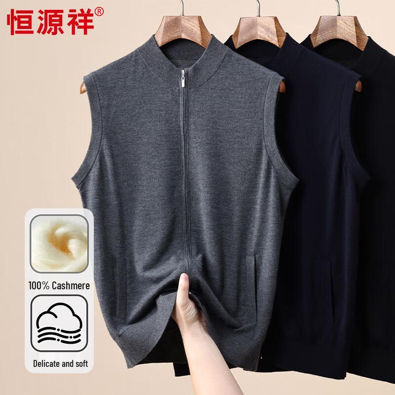 Hengyuanxiang Men's 100% Cashmere Mock Neck Cardigan Vest