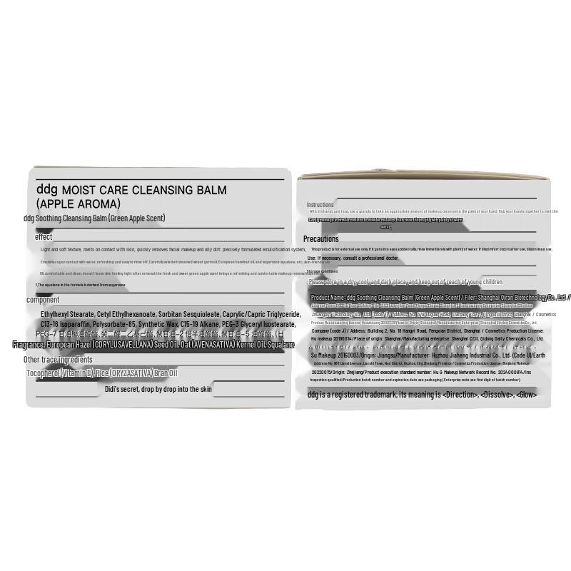ddg Makeup Remover Balm 110ml + 15ml Gift