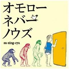 

CD FOUR STARS, KITAJIMA YASUO; U TAI - Omoro Never Knows GHTO001 Japan ObiJapanese Pop/Rock Used