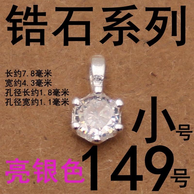 

S sterling silver inlaid six-claw single zirconium pendant simple zircon pendant necklace bracelet pendant small carry (s925 sterling silver)