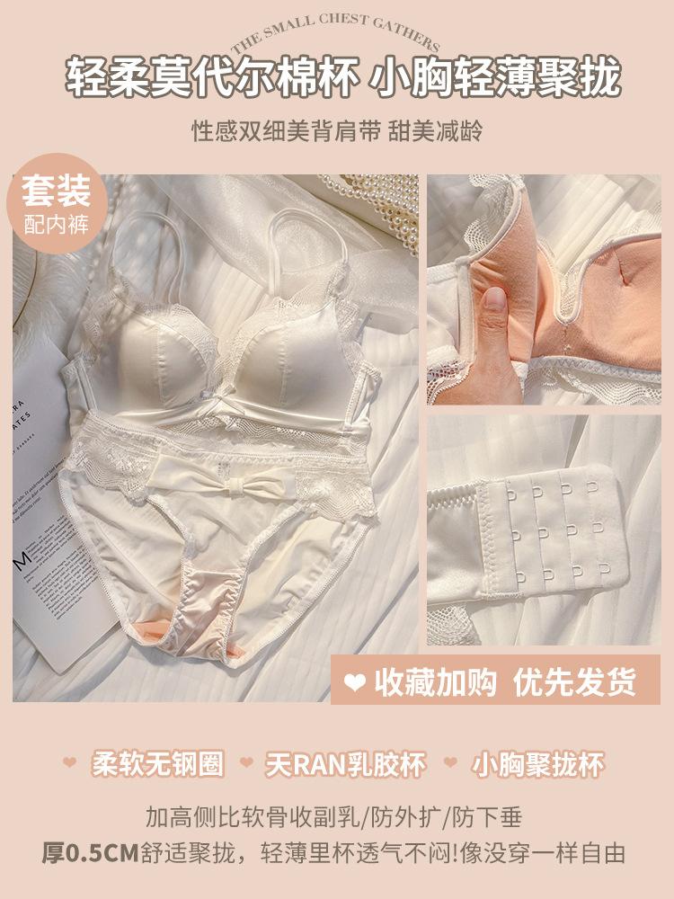 Traceless satin women's small breasts show big pure desire to gather, no steel ring latex flat chest special bra beautiful back new model