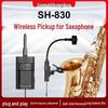 SACCVH SH-830 Wireless Saxophone Microphone System (CN version)