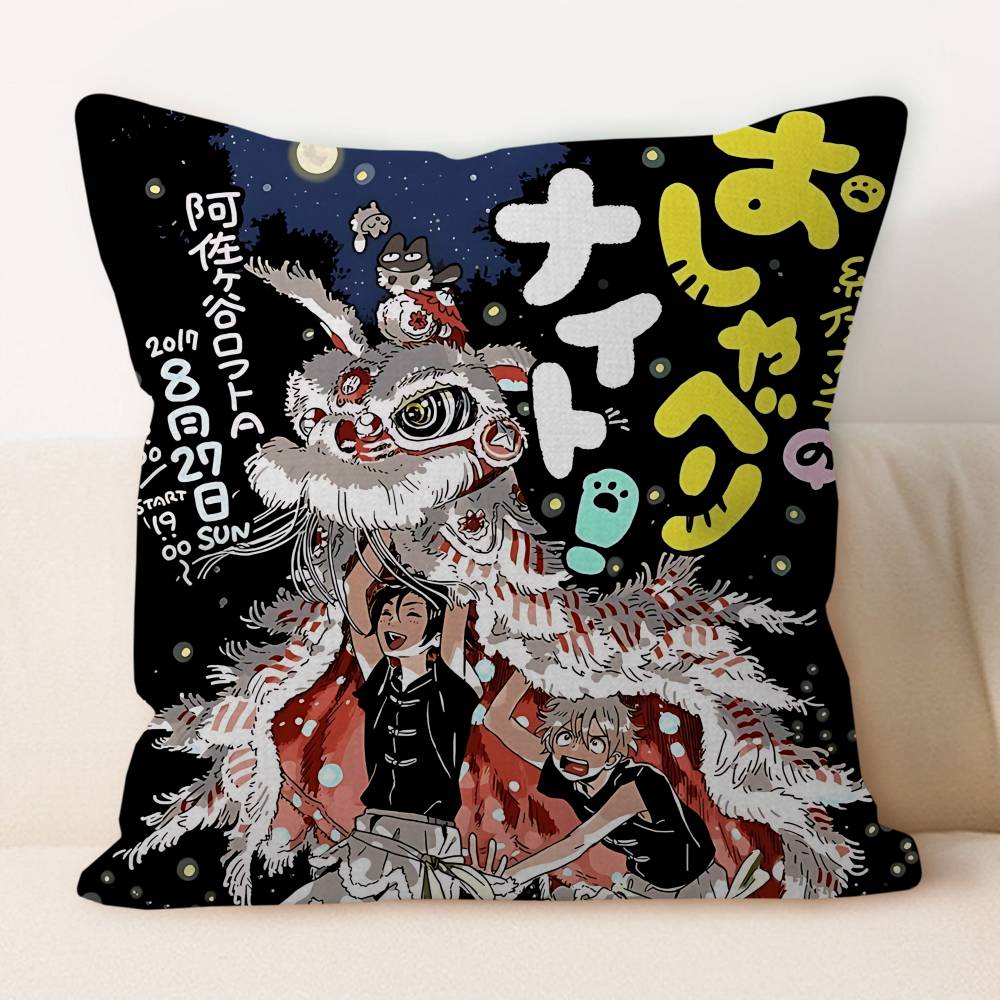 Anime U-Umibe No E-Etranger Pillow Cover Sofa Cushion Cover Home Room Decoration Children Gift