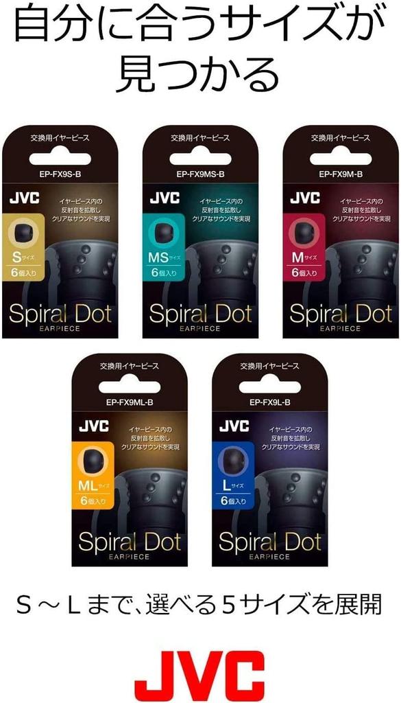 JVC Kenwood JVC Replacement Earpiece Spiral Dot 6 Pieces MS Size Black EP-FX9MS-B