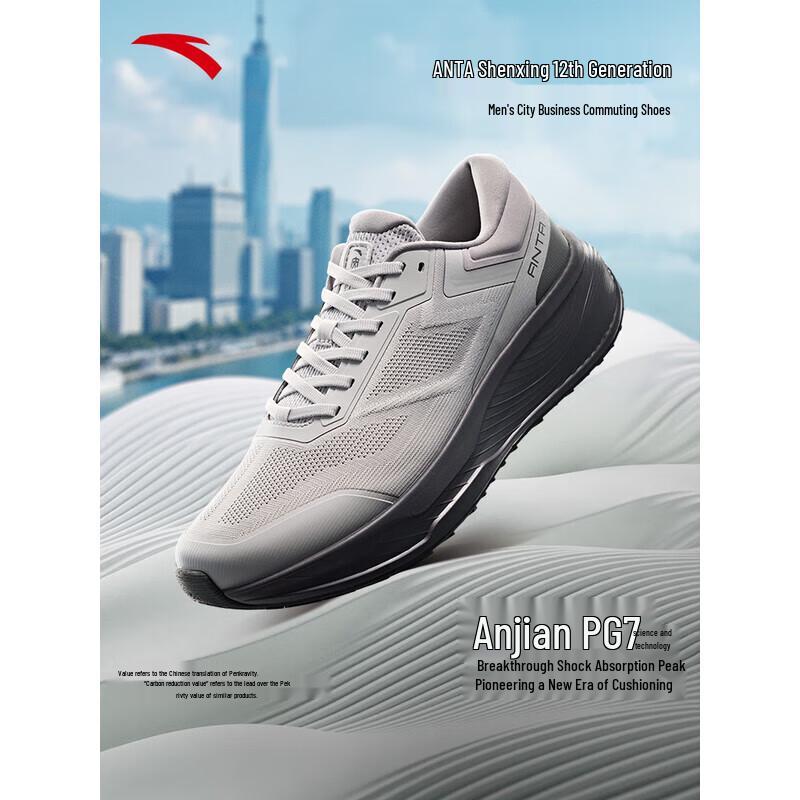 ANTA Shenxing 12 Men s Comfort Running Shoes 43