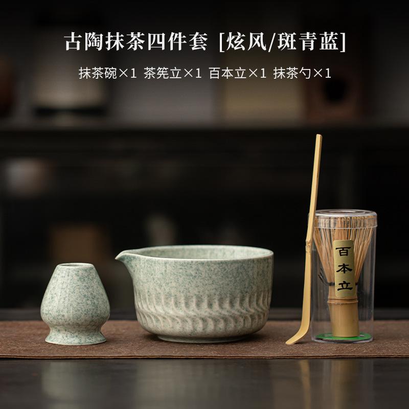 Ancient Pottery Whirlwind Tea Set Complete Set Matcha Beater Japanese Matcha Set Kit Tea Maker Tea Holder Home Tea-making Tools