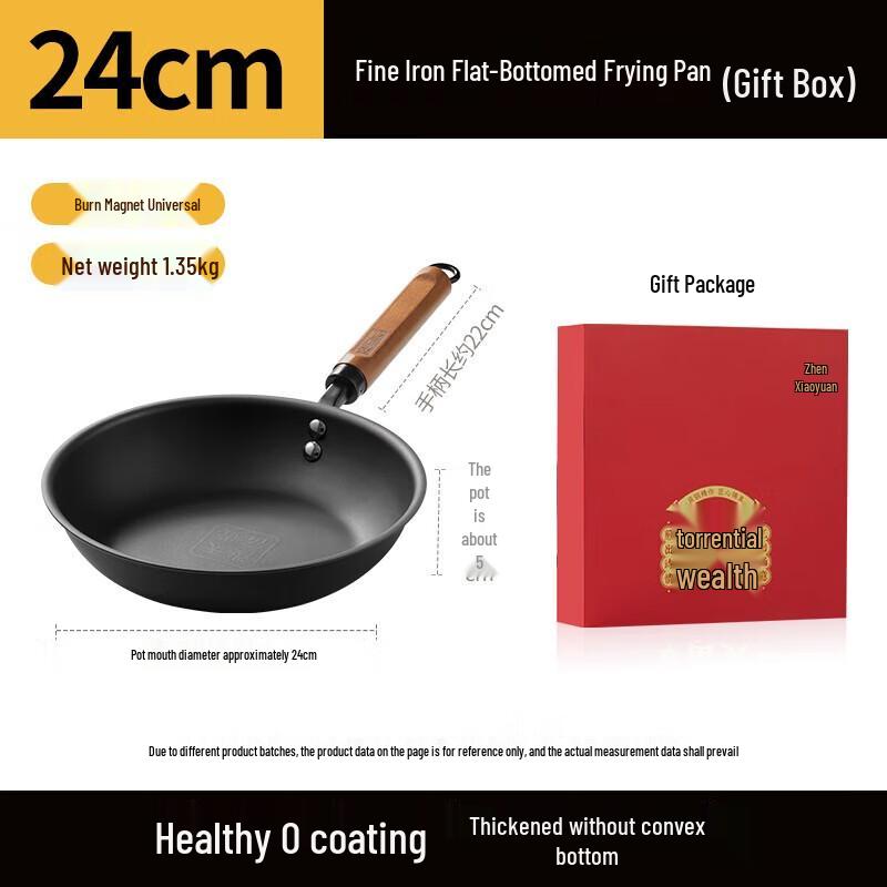 Zhang Xiaoquan Carbon Steel Flat-Bottom Frying Pan