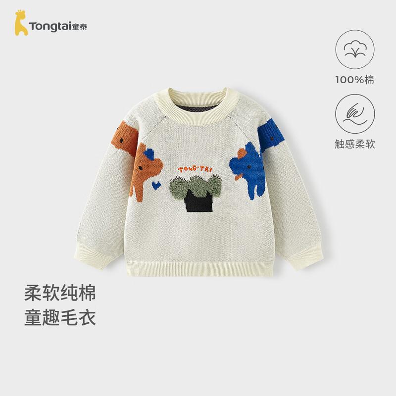 TONGTAI Boys  Pure Cotton Pullover Sweater 100cm