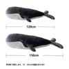 Whale Hugging Whale Plush Extra Large Large for Side Room Shop Decoration Pillow, Cushion, (Approx. 150cm), Animal, Size, Soft, Washable, Sleeping,