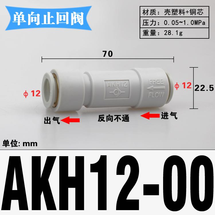 4 6 8 10 12mm Tube Straight One Way Check Valve Non-Return Plastic Pneumatic Air Pipe Fitting Push In Connector