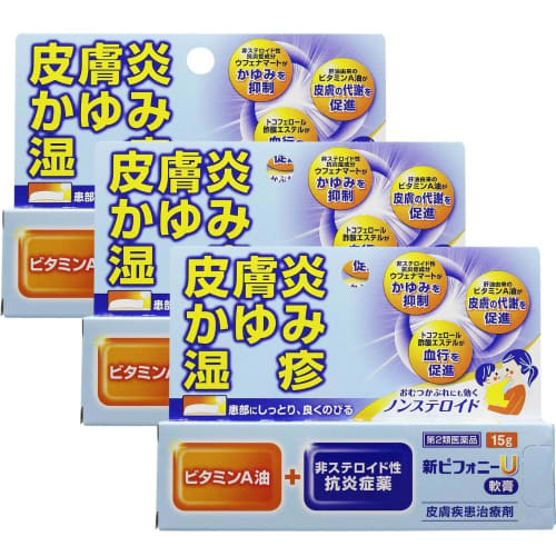 [Category 2 OTC Drug] New Piphony U Ointment 15g X 3