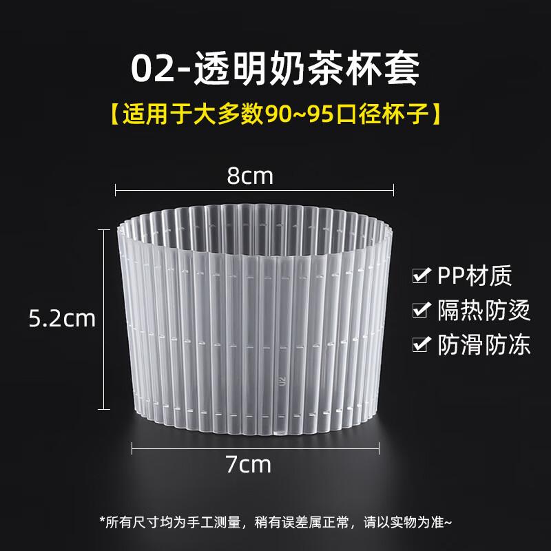 

Disposable Plastic Cup Sleeves 100 Count, 90-95mm Caliber