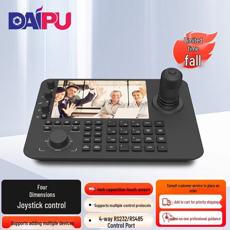 DAIPU Video Conference Camera PTZ Joystick Controller DP-C160 (CN Version)
