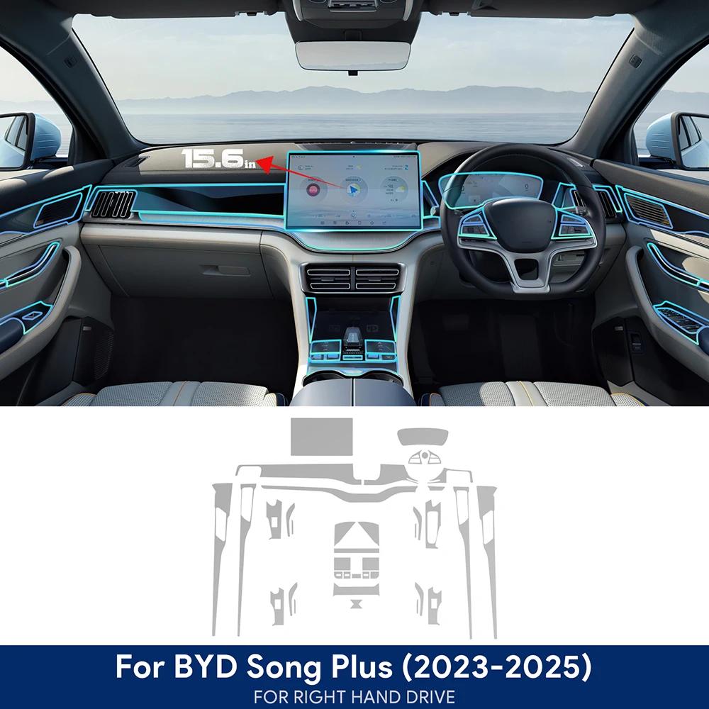 Center Console Clear Protective TPU Film Anti Scratch PPF Protective Film For BYD Song Plus -2025 Auto Interior Accessories