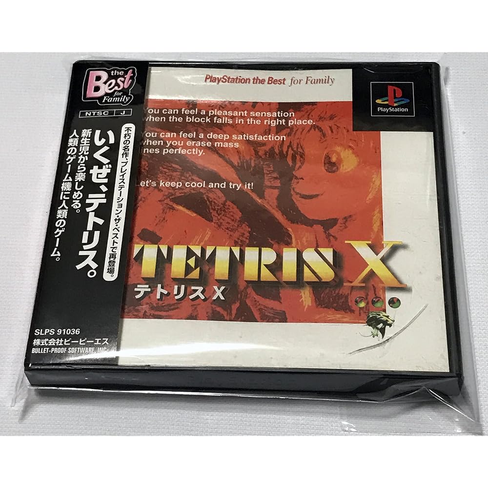 Tetris X (The Best)