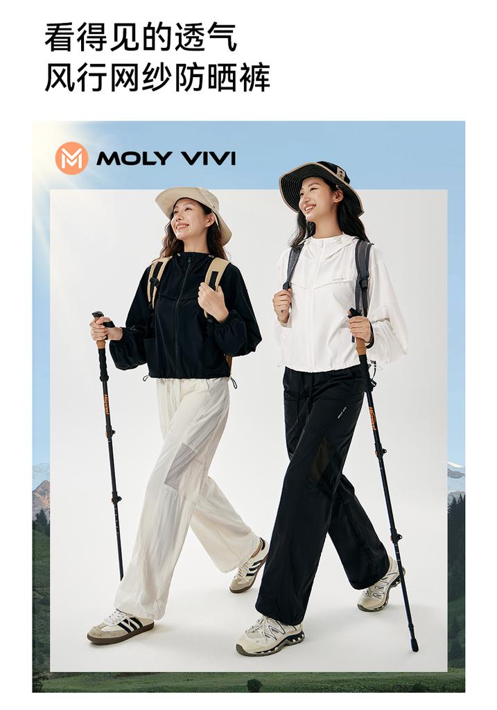 MOLYVIVI Popular Mesh Sunscreen Pants