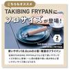 TAKIBING FRYPAN WAQ Campfire Frying Pan, IH Compatible, Campfire, Direct Flame, Gas, Made In Japan, Lightweight, 18.6cm Frying Pan, Cast Iron, Detacha
