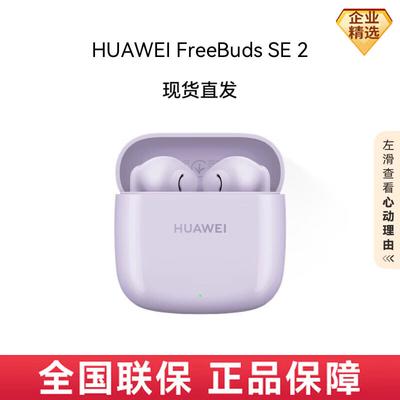 Huawei FreeBuds SE 2 True Wireless Bluetooth Earbuds