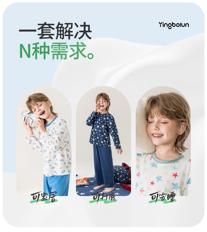 Yingbolun Summer New Boys' Long Sleeved Pants Lycra Cotton Set A-class Home Clothes