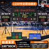 Junhu Wireless Portable Basketball Scoreboard & Shot Clock