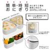 OSK Onigiri Lunch 610ml Box, Two-Tier, LS-17W, White,