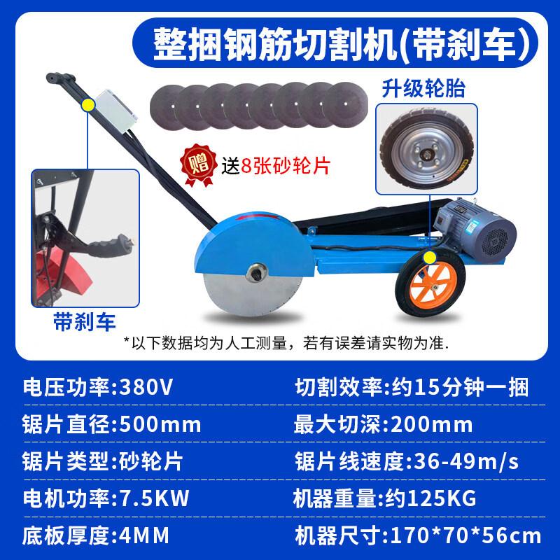 

Rongyu 7.5kW Mobile Rebar Cutting Saw with Brake