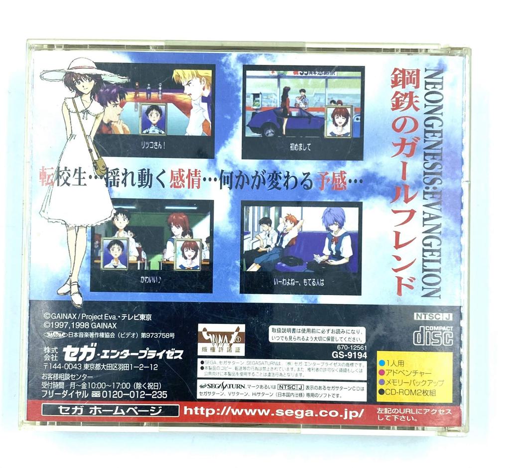 Neon Genesis Girlfriend of Steel Evangelion