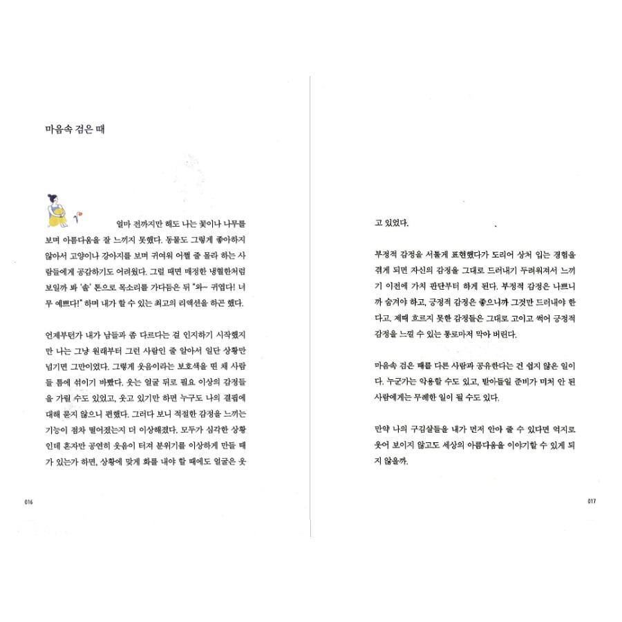 Nem vagyok lusta, de újratöltem magam Koreai esszékkel