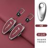 Zinc Alloy Car Remote Key Protection Case, Suitable For Voyah Free I-Land Dreamer - Car Keychain Keychain Accessories
