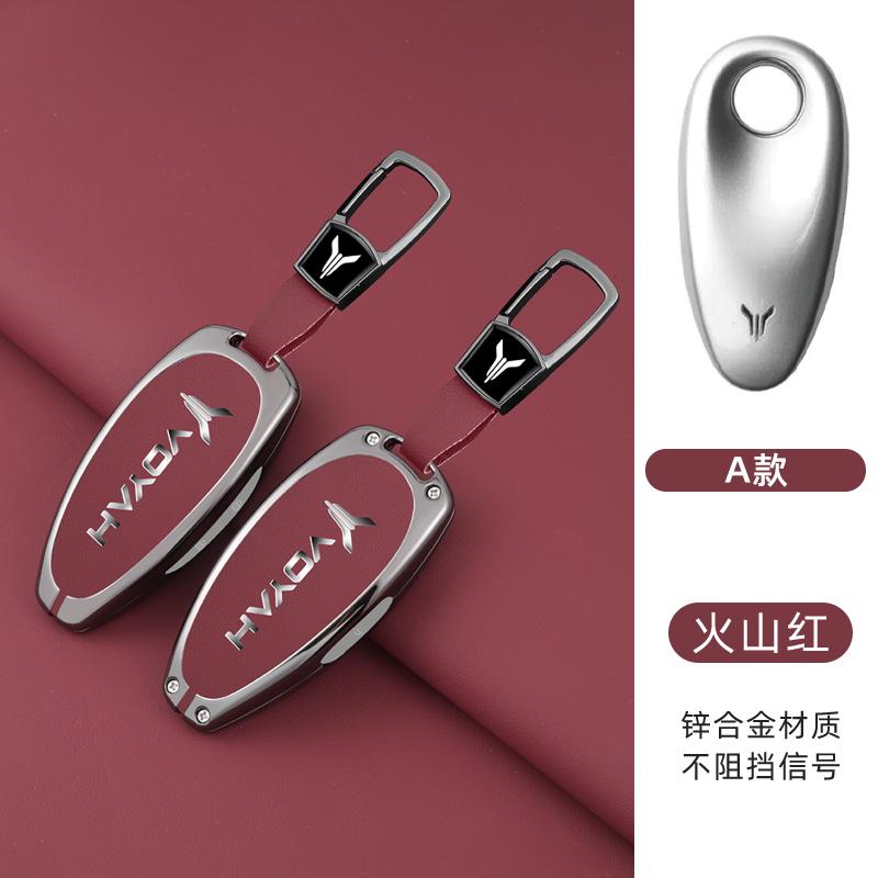 Zinc Alloy Car Remote Key Protection Case, Suitable For Voyah Free I-Land Dreamer - Car Keychain Keychain Accessories