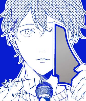 Given -given- 4 (Drama CD)