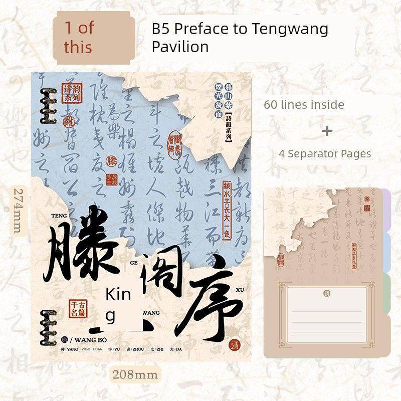 

Refill Non-Stick Hand Notebook Book Good-looking Loose Spiral Notebook Clip Shell for Postgraduate Entrance Examination Primary School Student Notepad B5 Preface of Tengwang Pavilion 1