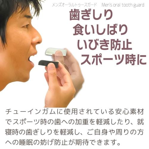 OLUAGE [Made In Japan] Men's Oral Tooth Guards for Teeth Grinding, Snoring, Clenching, Sleep, Sports, and Martial Arts, 2-Pack with Case, Black & Clea